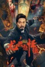Nonton film The Mysterious Story of Longyun Town (2022) idlix , lk21, dutafilm, dunia21