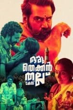 Nonton film Oru Thekkan Thallu Case (2022) idlix , lk21, dutafilm, dunia21