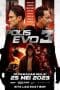 Nonton film Polis Evo 3 (Police Evolution: The Final) (2023) idlix , lk21, dutafilm, dunia21