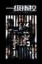 Nonton film The Attorney (2021) idlix , lk21, dutafilm, dunia21