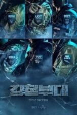 Nonton film The Iron Squad / Steel Troops Season 1-2 (2021-2022) idlix , lk21, dutafilm, dunia21