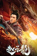 Nonton film Zhao Zilong: God of War (2021) idlix , lk21, dutafilm, dunia21