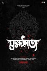 Nonton film Brahmadaitya (2020) idlix , lk21, dutafilm, dunia21