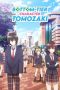 Nonton film Bottom-Tier Character Tomozaki (Jaku-Chara Tomozaki-kun) Season 1 (2021) idlix , lk21, dutafilm, dunia21